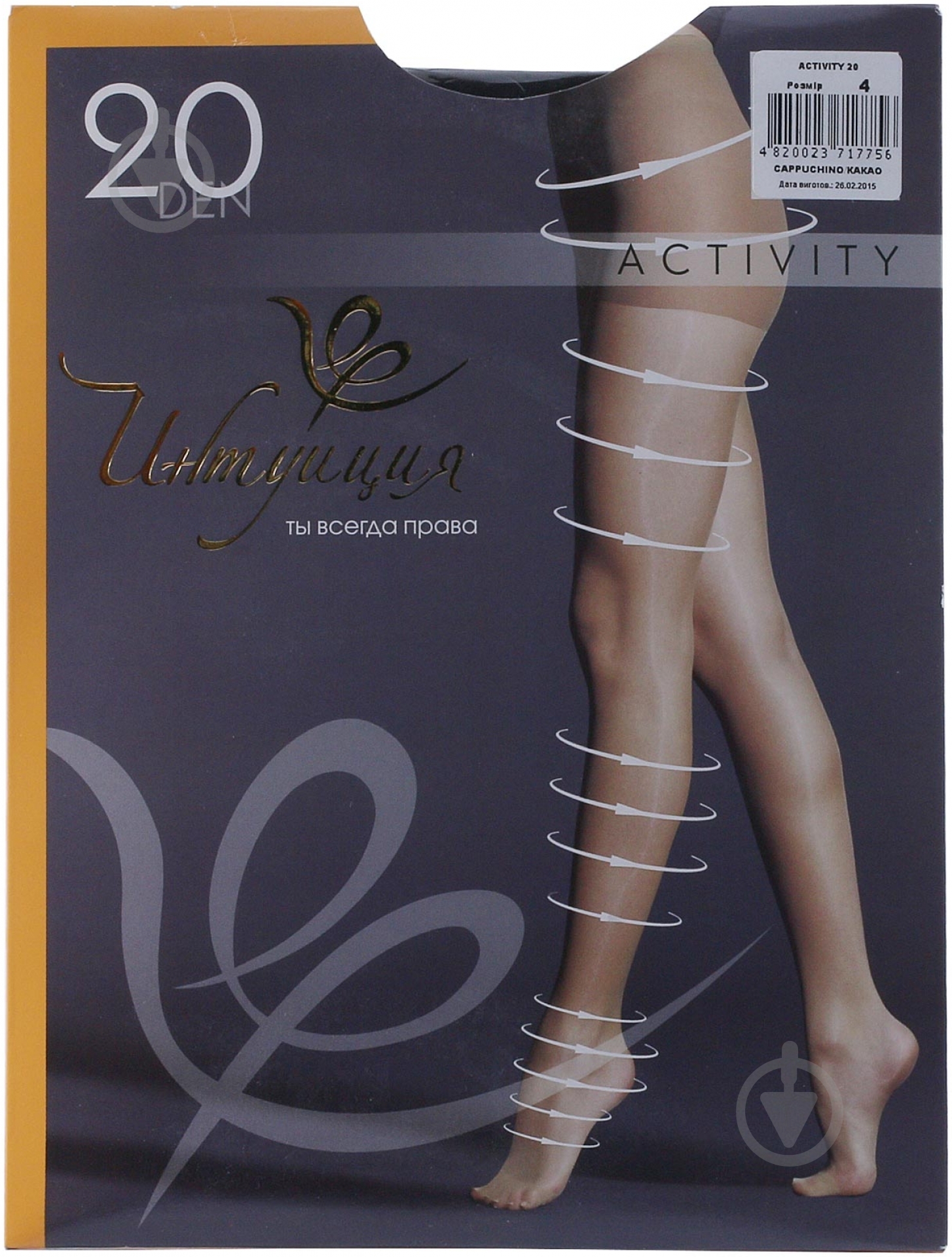 Колготки Интуиция Activity 4 какао - фото 2