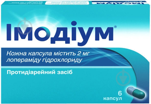 Имодиум №6 в блистере капсулы 2 мг - фото 1