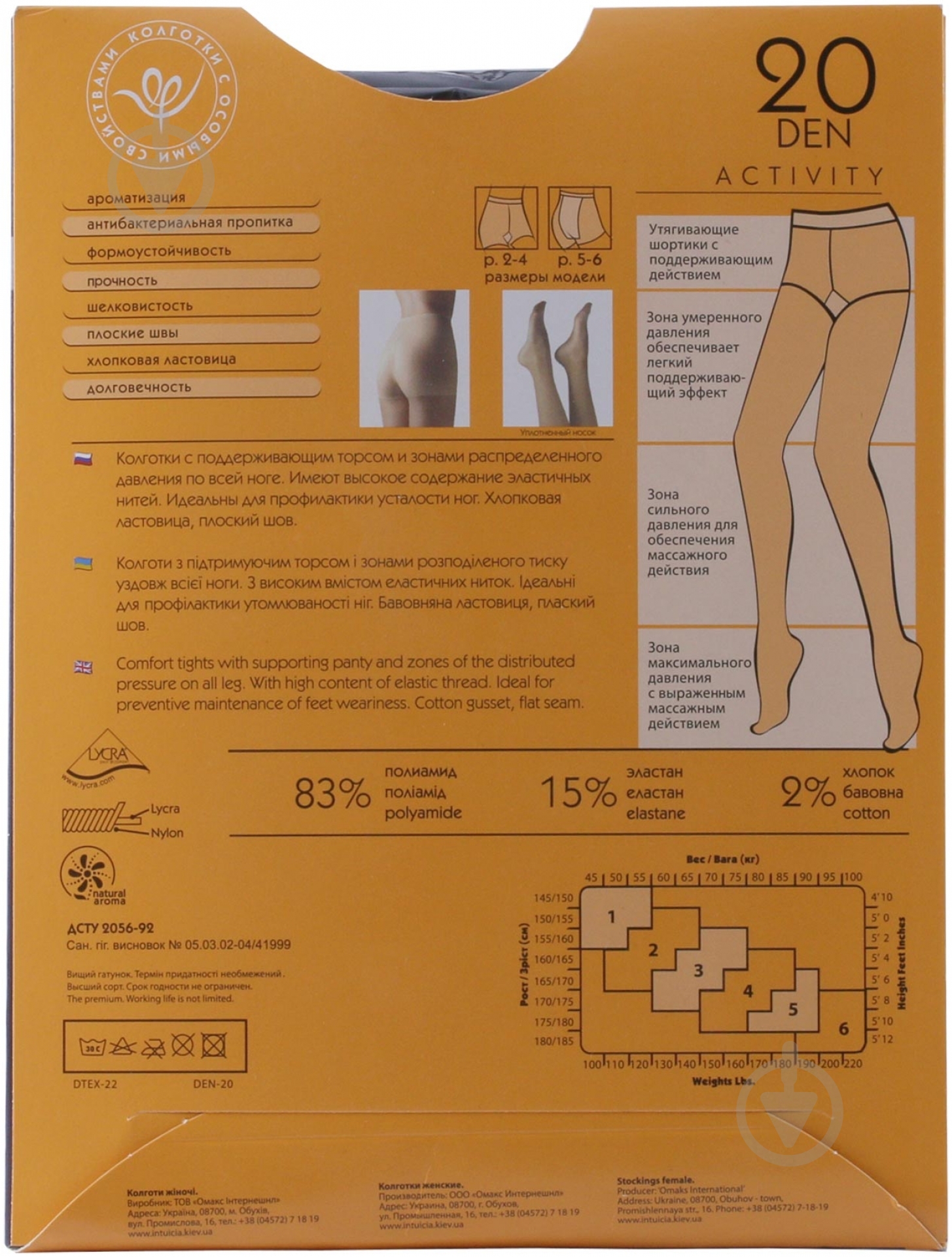 Колготки Интуиция Activity 5 – 6 серый - фото 1 Колготки Интуиция Activity 5 – 6 серый - фото 1