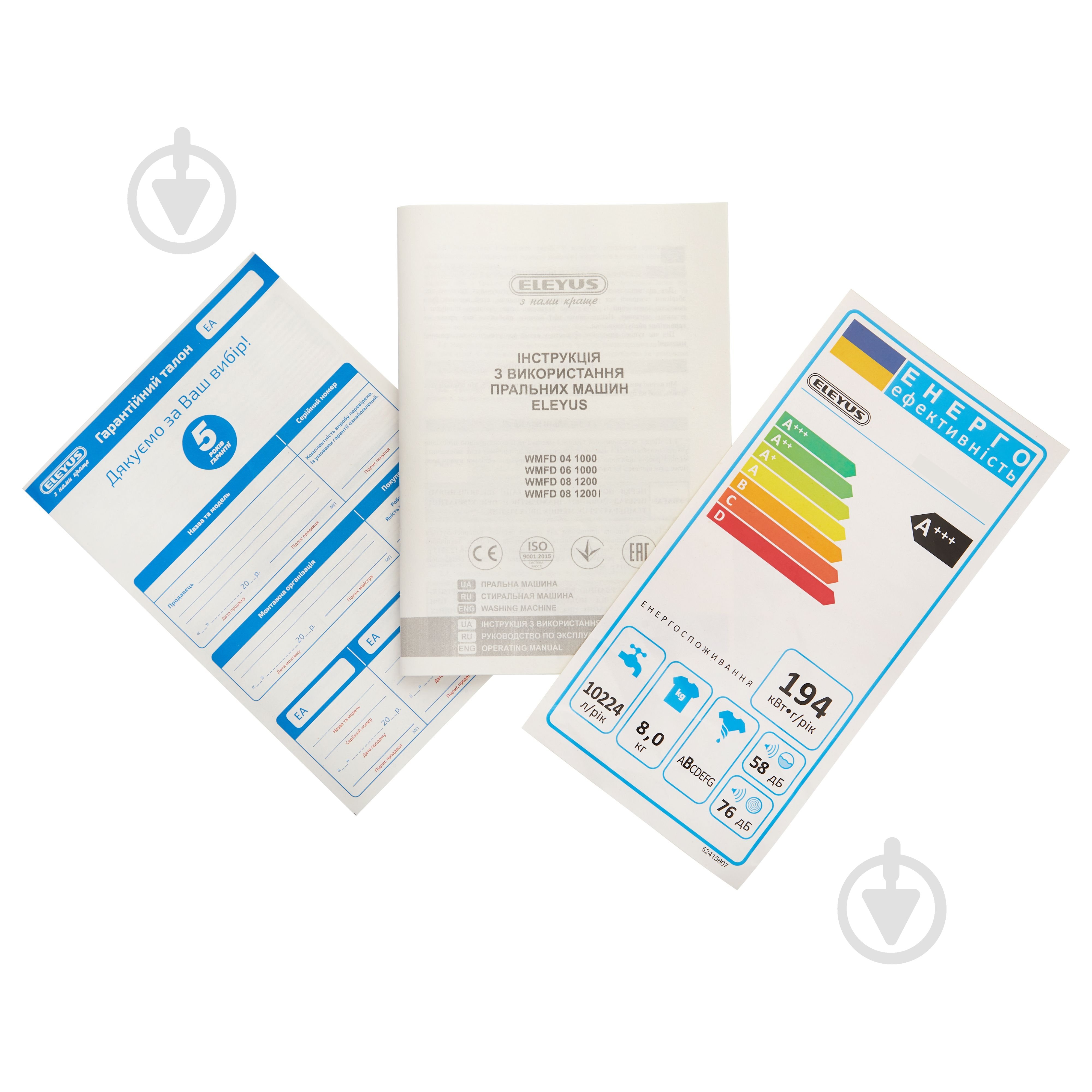 Стиральная машина Eleyus WMFD 08 1200 I - фото 14