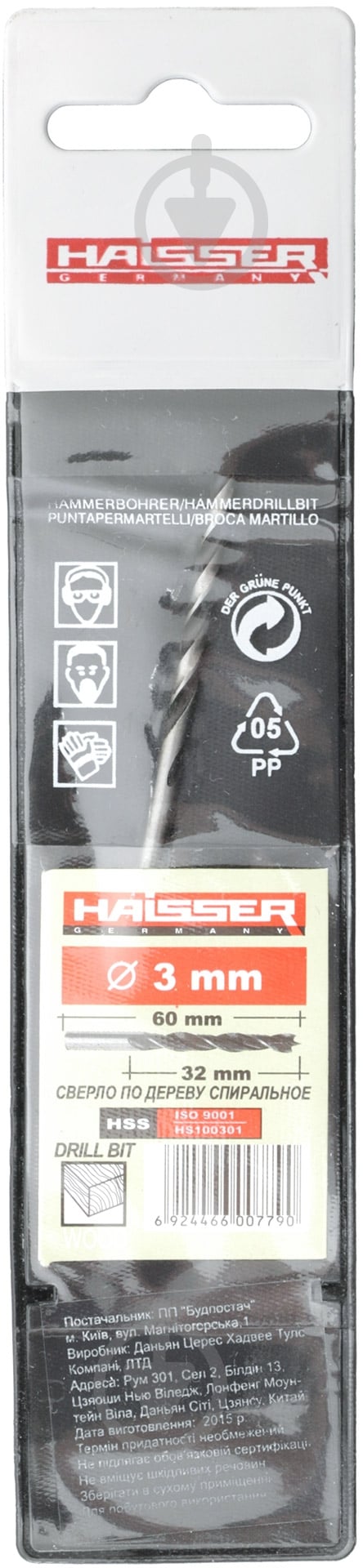 Сверло по дереву Haisser 3 мм - фото 2 Сверло по дереву Haisser 3 мм - фото 2