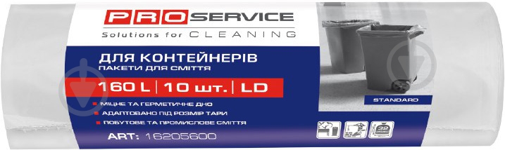 Мешки для бытового мусора PROservice стандартные 160 л 10 шт. (4823071616170) - фото 2