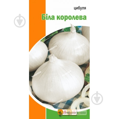 Семена Яскрава лук репчатый Белая королева 1 г (4823069911416) - фото 1