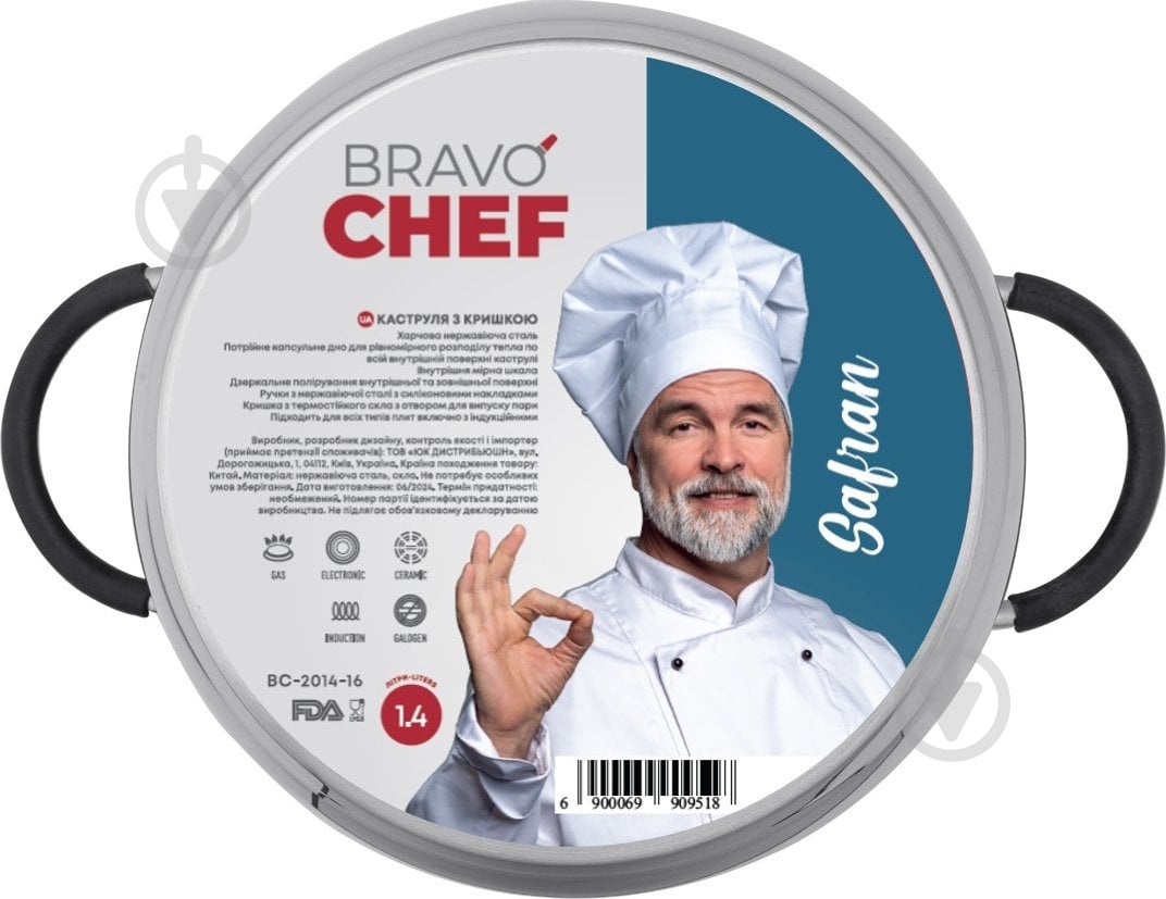Кастрюля с крышкой Bravo Chef Safran 1.4 л (BC-2014-16) - фото 6