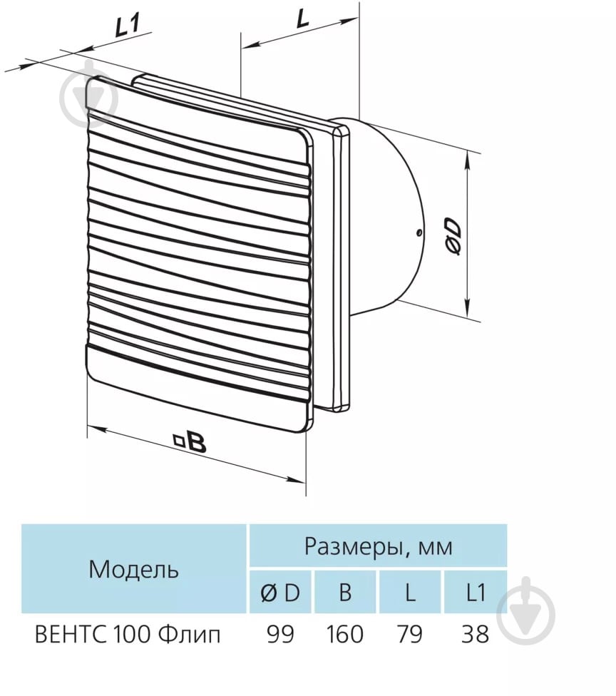 Вентилятор Вентс Фліп 100 - фото 2 Вентилятор Вентс Фліп 100 - фото 2
