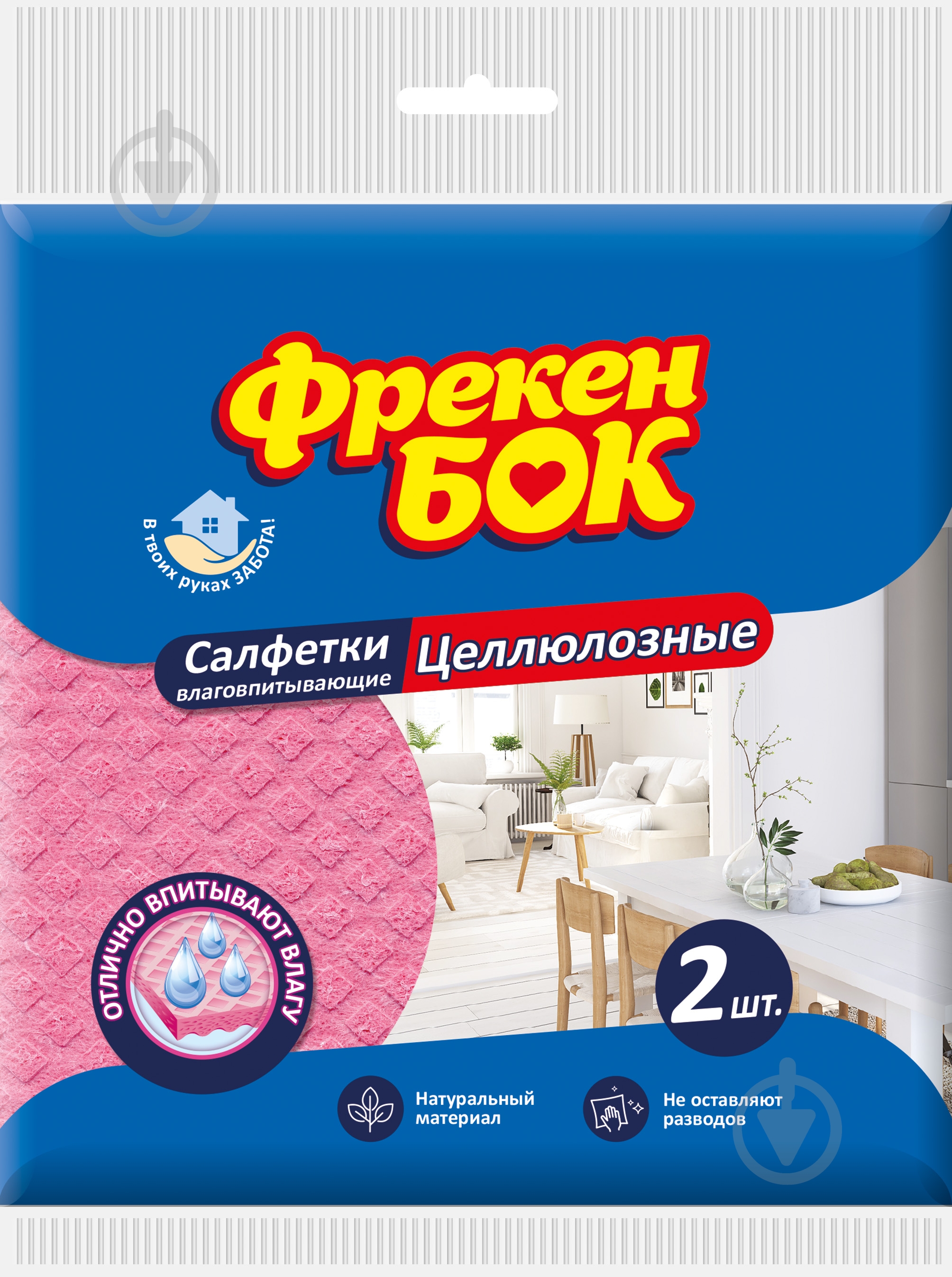 Салфетки Фрекен Бок 15,7х16 см 2 шт./уп. розовый - фото 1