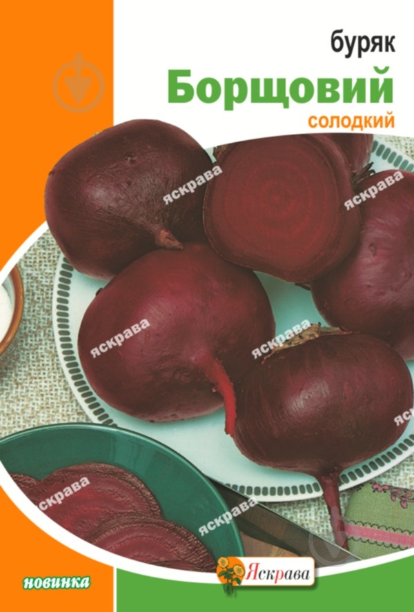 Насіння буряк Борщовий 20 г Яскрава - фото 1 Насіння буряк Борщовий 20 г Яскрава - фото 1
