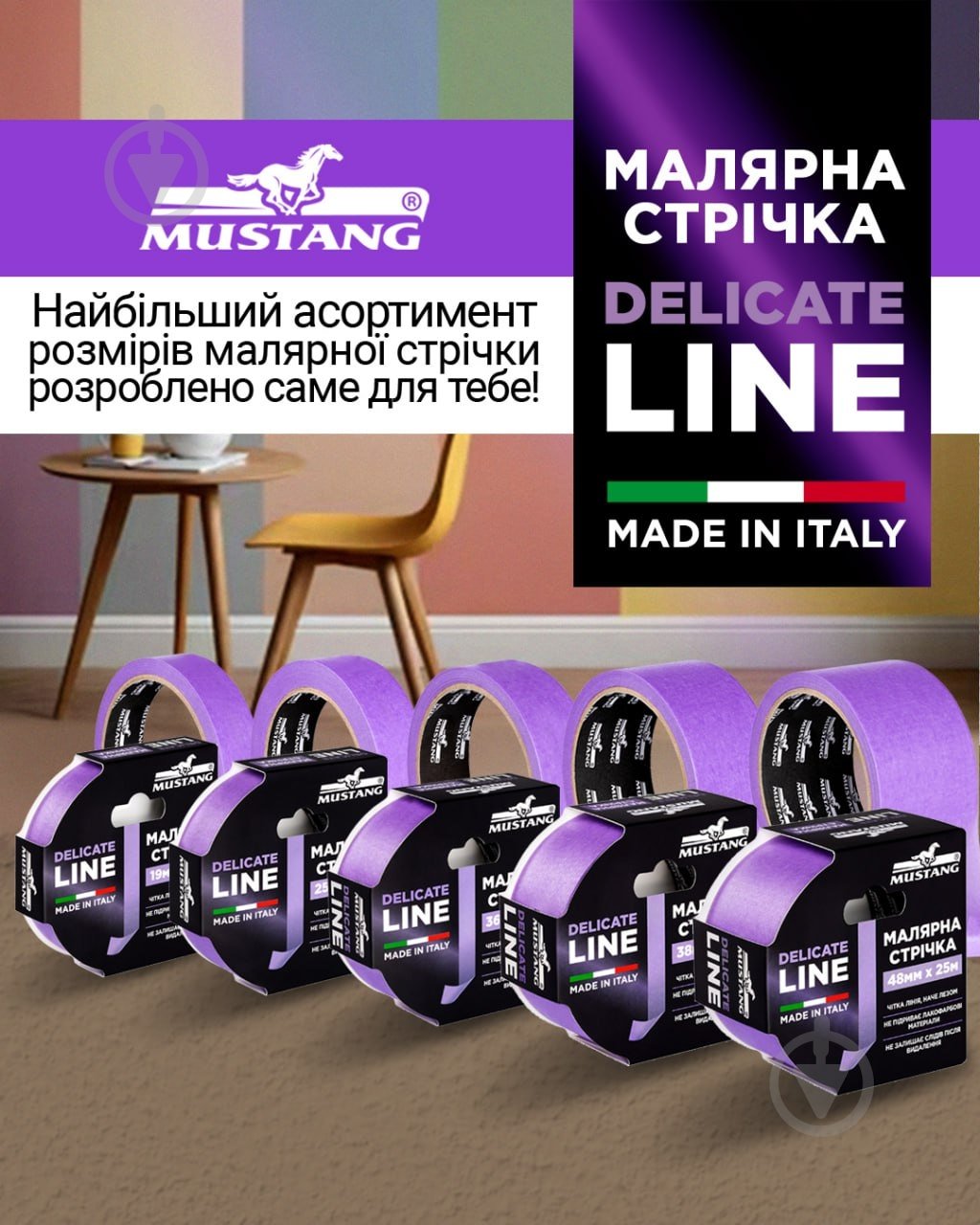 Лента малярная Mustang Delicate Line рисовая фиолетовая 36 мм x 50 м - фото 8