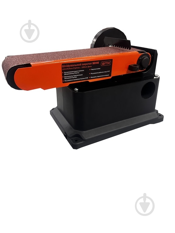 Шлифовальный станок ленточный GTM SD46 - фото 1