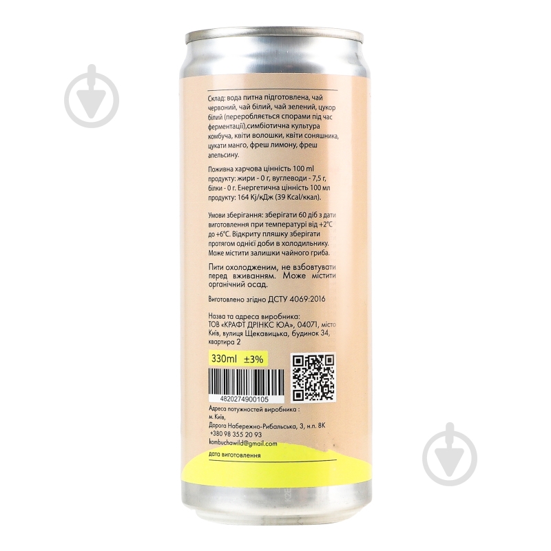 Комбуча Kombucha Wild Цитрус 0,33 л - фото 4