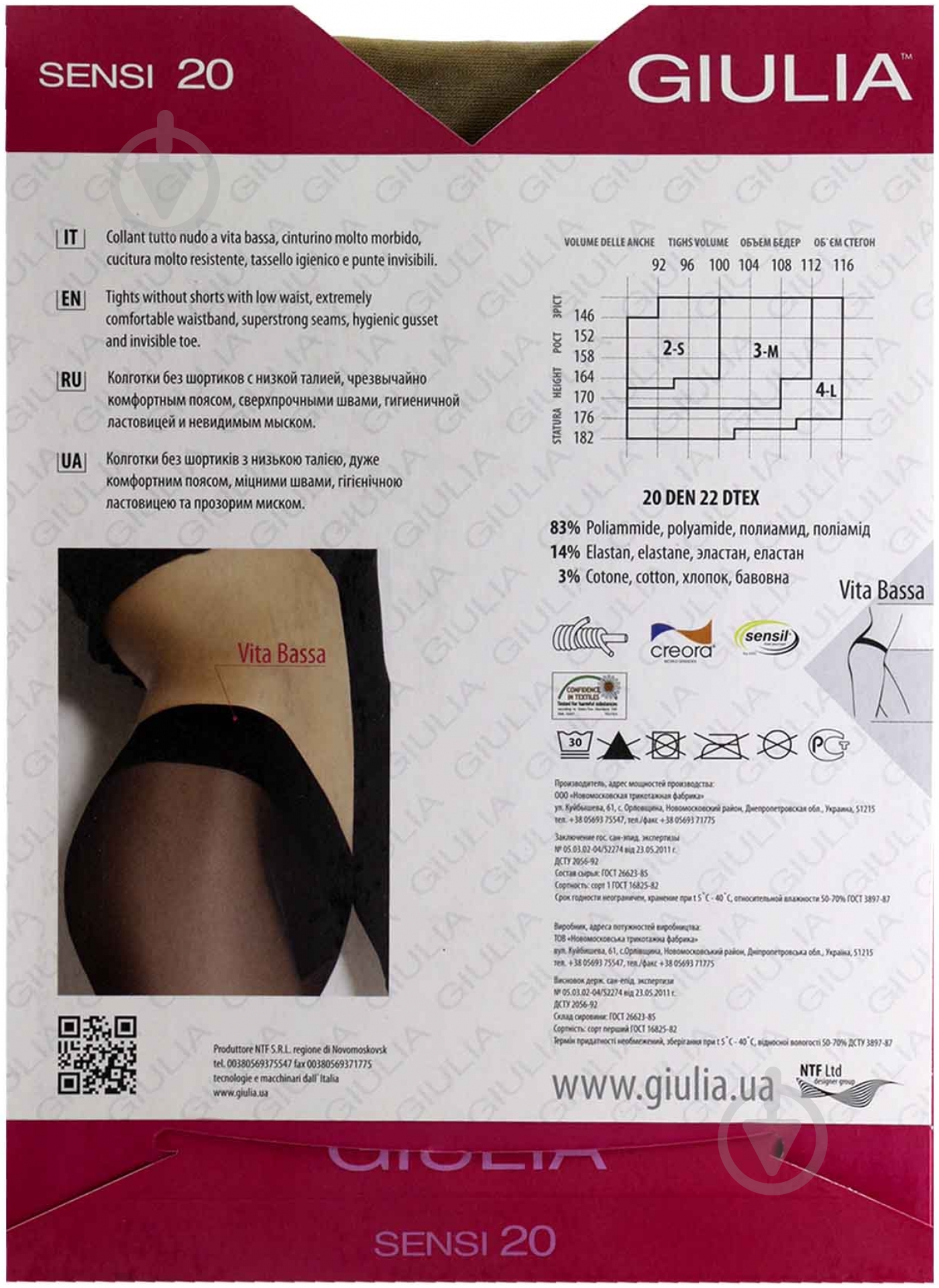 Колготки Giulia Sensi 20 den 4 бежевий - фото 3 Колготки Giulia Sensi 20 den 4 бежевий - фото 3