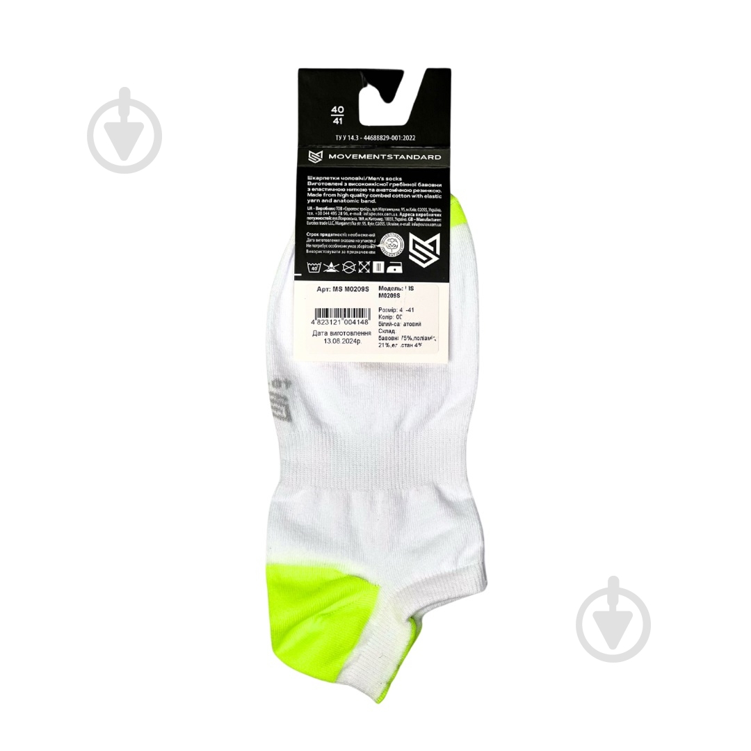 Носки мужские MovementStandard MS M0209S (ультракороткие) 00 р.42-43 бело-салатовый 1 шт. - фото 3