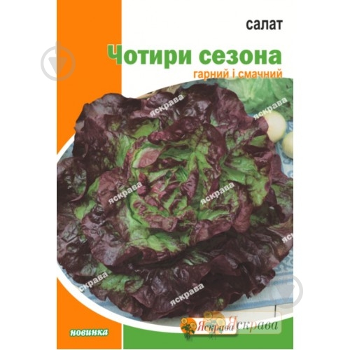 Семена салат Четыре сезона 10 г Яскрава - фото 1