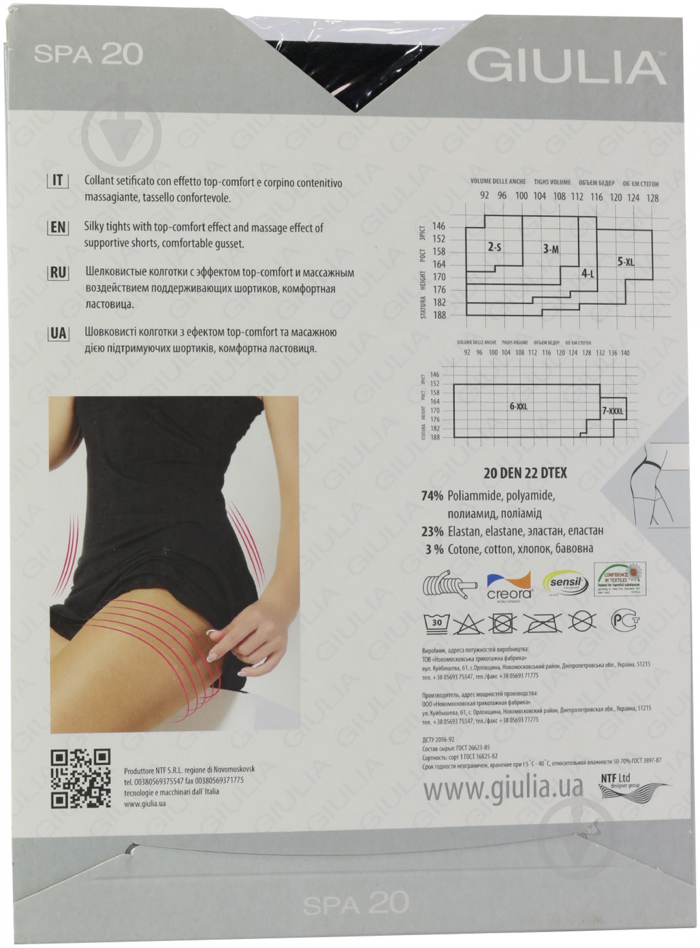 Колготки Giulia Spa 20 den 3 черный - фото 2 Колготки Giulia Spa 20 den 3 черный - фото 2