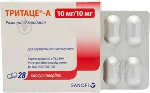 Тритаце-А №28 (7х4) капсулы 10 мг - фото 1 Тритаце-А №28 (7х4) капсулы 10 мг - фото 1