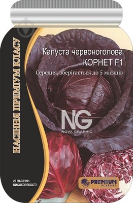 Насіння Яскрава капуста червоноголова Корнет F1 20 шт. (4823069914776) - фото 1 Насіння Яскрава капуста червоноголова Корнет F1 20 шт. (4823069914776) - фото 1