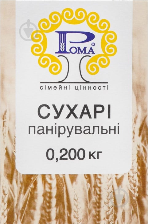 Сухари панировочные Рома-К 200 г 4820041520642 - фото 1