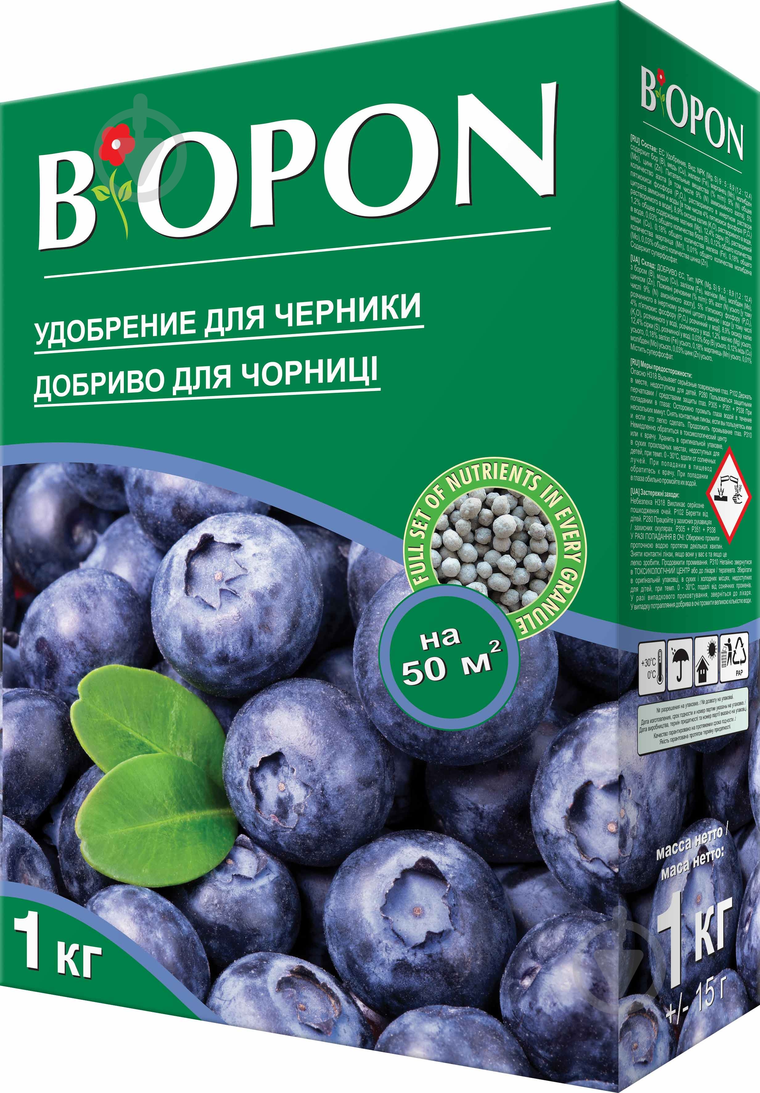 Удобрение Biopon для черники 1 кг - фото 1