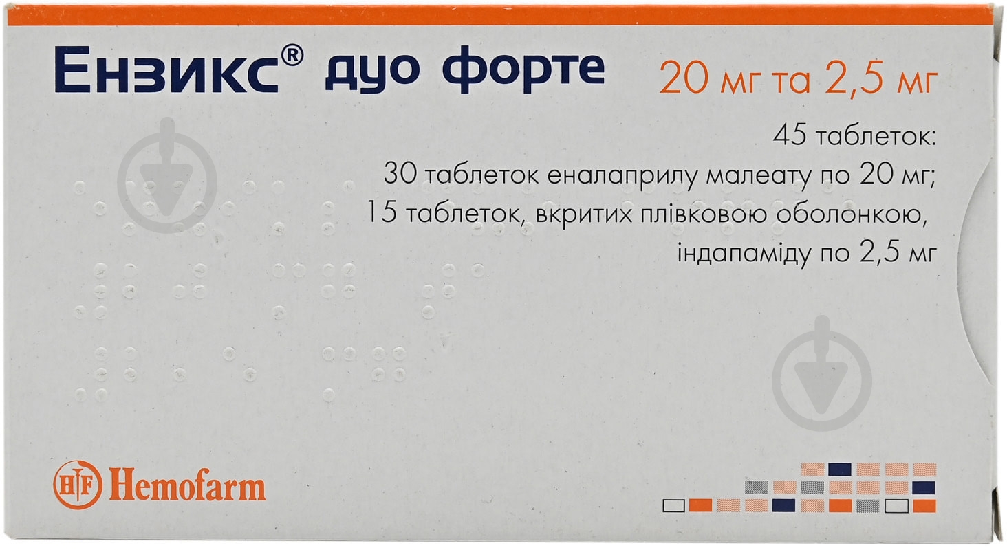 Энзикс дуо форте комбиупаковка №45 таблетки 10 мг - фото 1