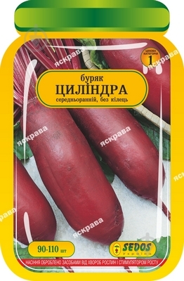 Семена Яскрава свекла Цилиндра 90-110 шт. (4823069914967) - фото 1 Семена Яскрава свекла Цилиндра 90-110 шт. (4823069914967) - фото 1