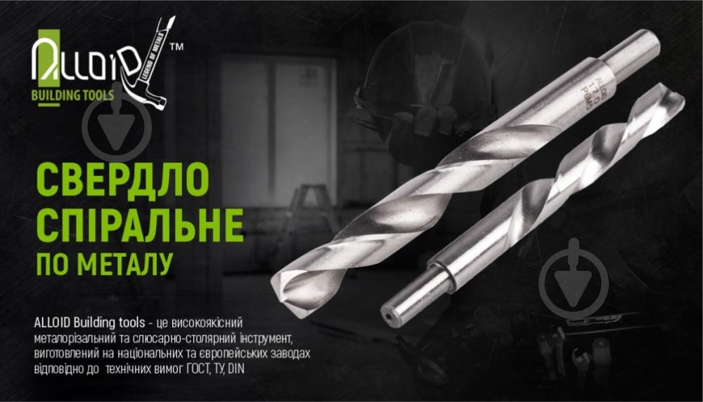 Сверло по металлу Alloid 10 шт. DB-3387.3 (500/100/10) - фото 2 Сверло по металлу Alloid 10 шт. DB-3387.3 (500/100/10) - фото 2