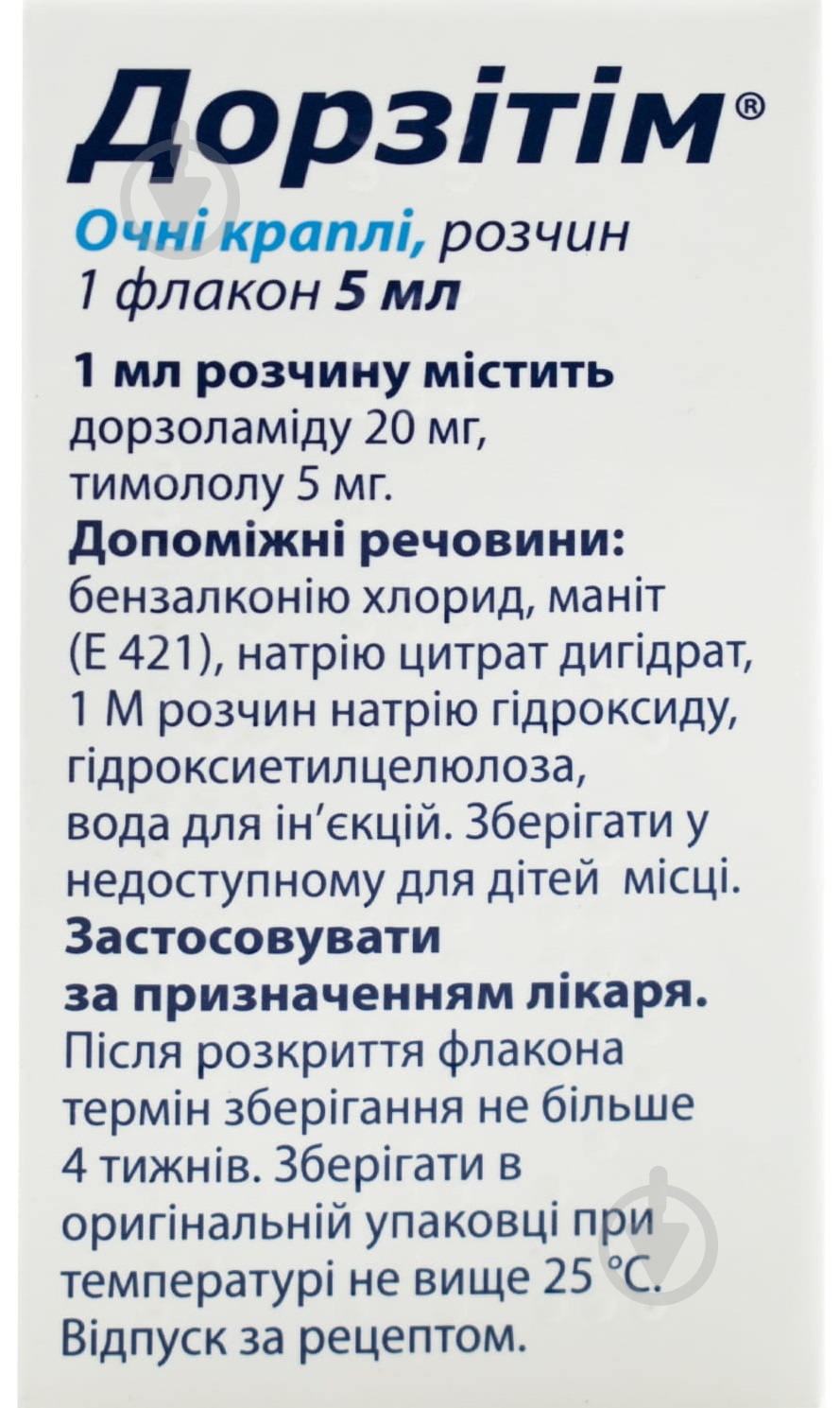 Дорзитим крапли 5 мл - фото 2