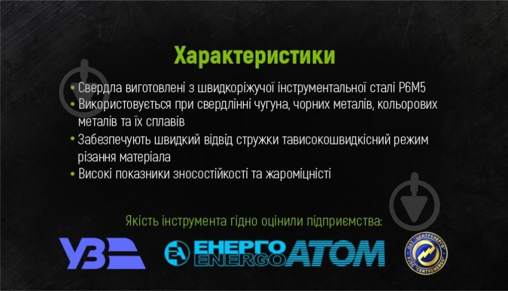 Сверло по металлу Alloid 10 шт. DB-3388.2 (500/100/10) - фото 4 Сверло по металлу Alloid 10 шт. DB-3388.2 (500/100/10) - фото 4