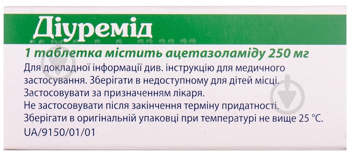 Дууремід таблетки 250 мг - фото 2