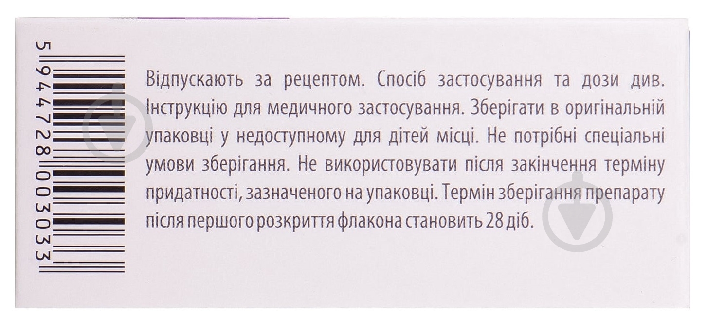 Бимоптик Ромфарм крапли 0,3 мг/мл 3 мл - фото 2