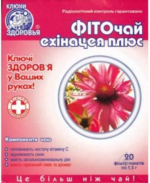 Фиточай №23 Эхинацея плюс, 20 ф/п по 1,5 г фиточай - фото 1