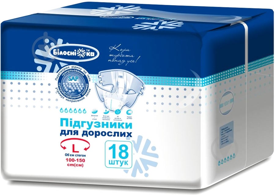 Підгузки для дорослих Білосніжка Large 18 шт. - фото 1