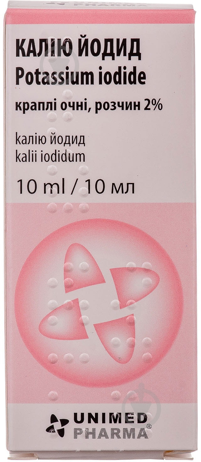 Калия йодид 2 % крапли 10 мл - фото 3