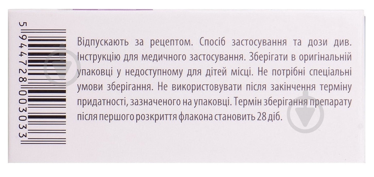 Бимоптик Ромфарм во флаконе крапли 0,3 мг/мл 3 мл - фото 2