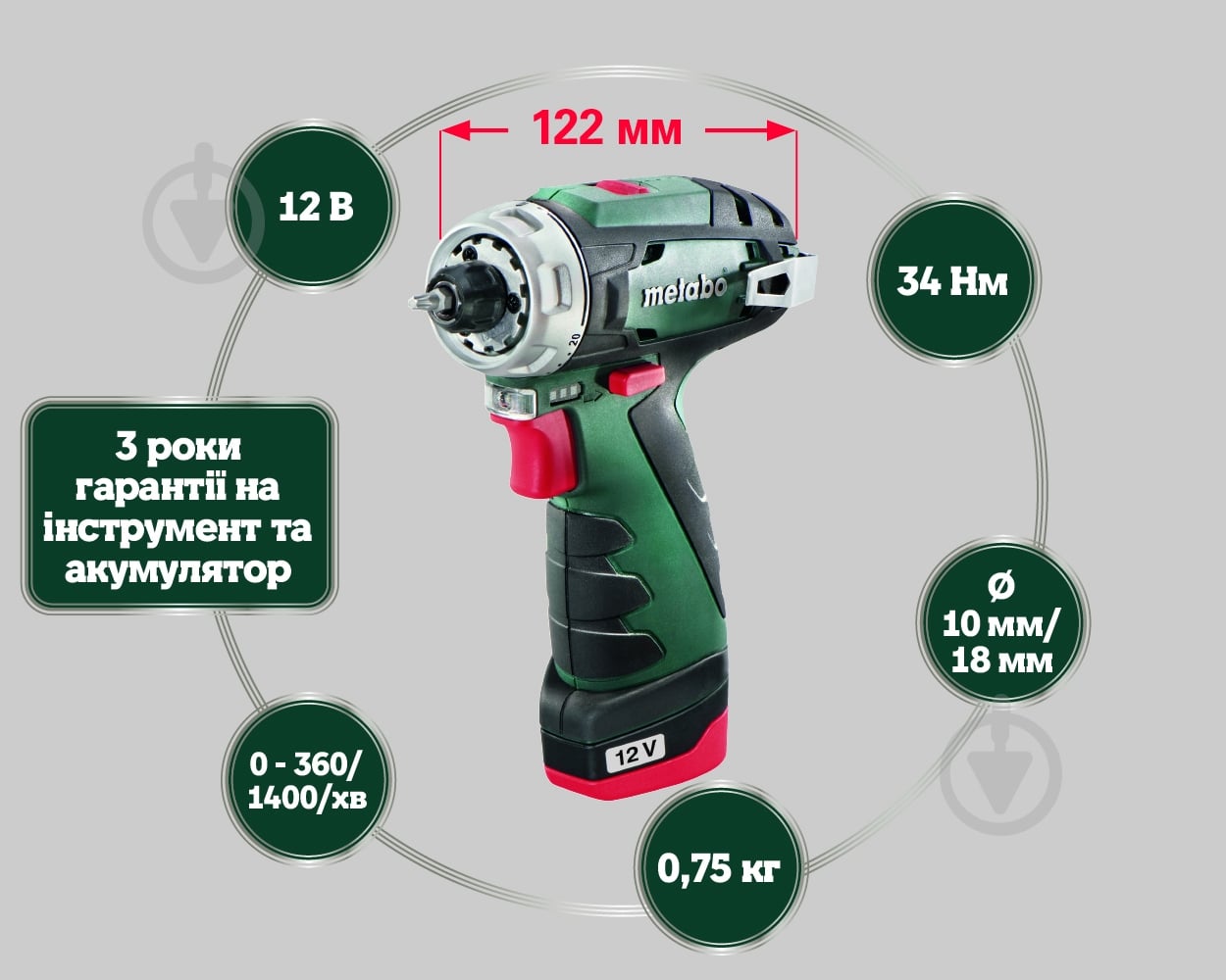 Шуруповерт аккумуляторный Metabo PowerMaxx BS Basic 600984500 - фото 13