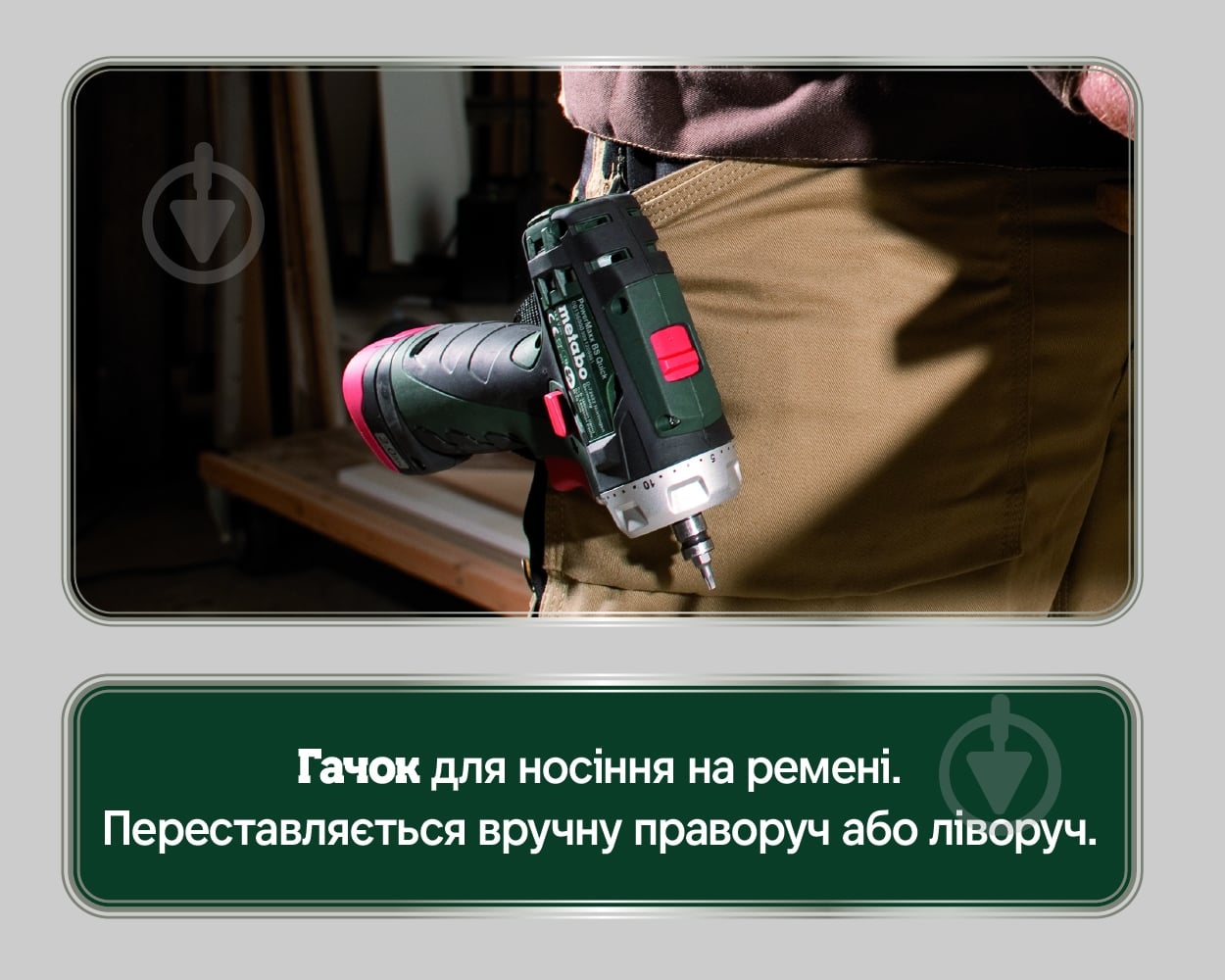 Шуруповерт аккумуляторный Metabo PowerMaxx BS Basic 600984500 - фото 4