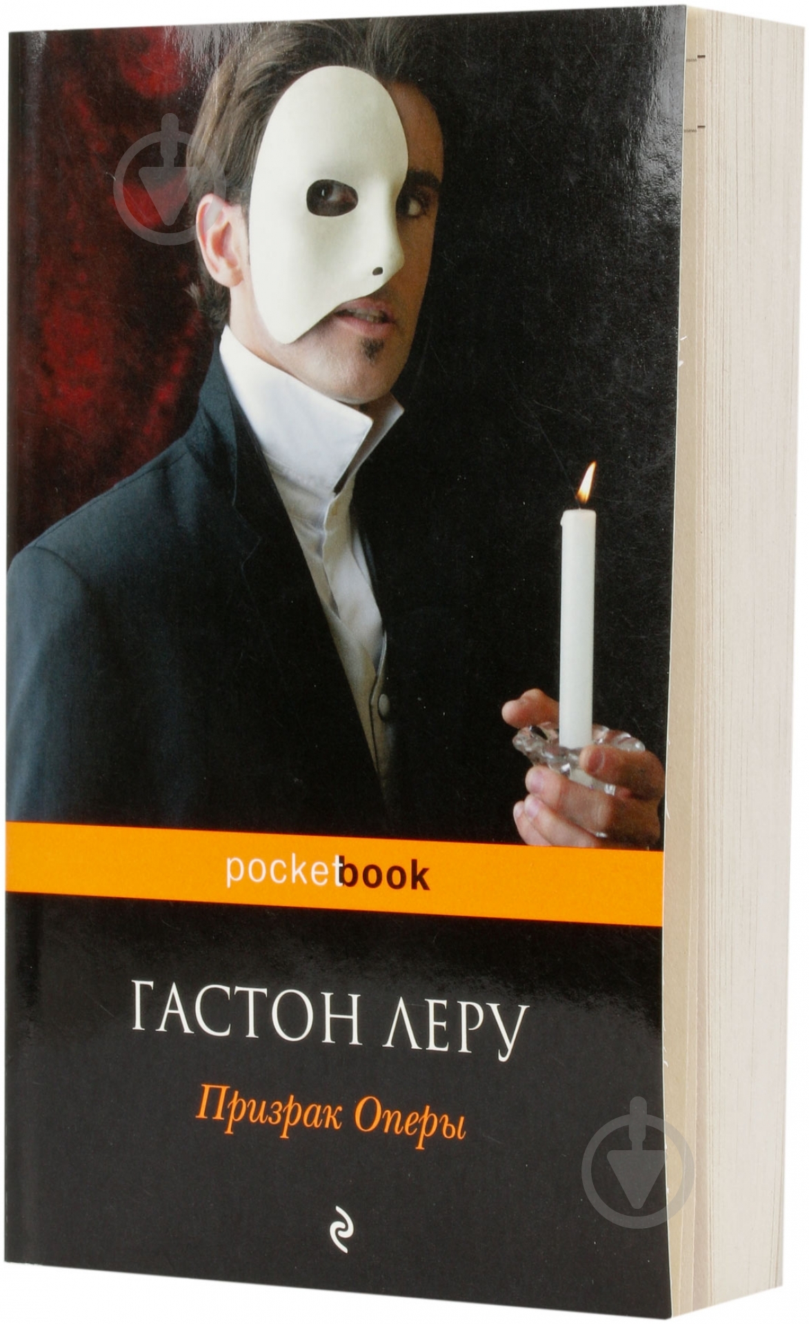 Книга Гастон Леру «Призрак Оперы» 978-5-699-75672-8 - фото 1