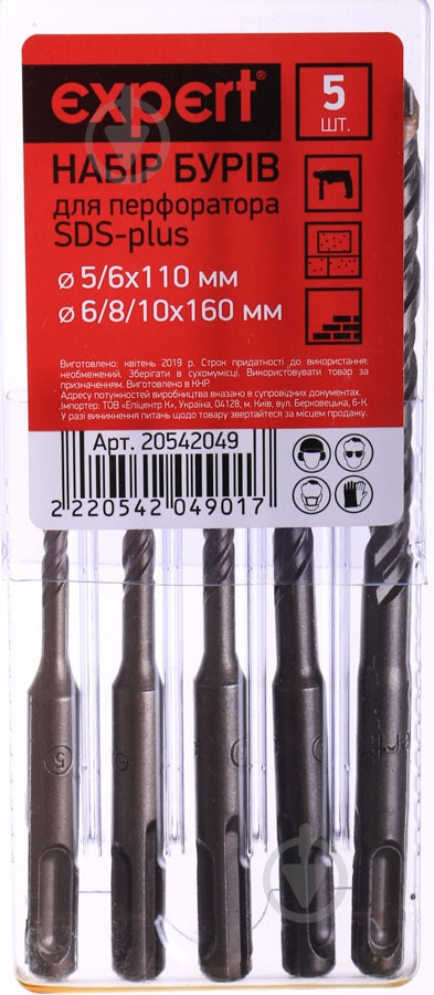 Набір бурів Expert 5/6х110мм + 6/8/10х160 мм SDS-plus 5x110 мм - фото 1 Набір бурів Expert 5/6х110мм + 6/8/10х160 мм SDS-plus 5x110 мм - фото 1