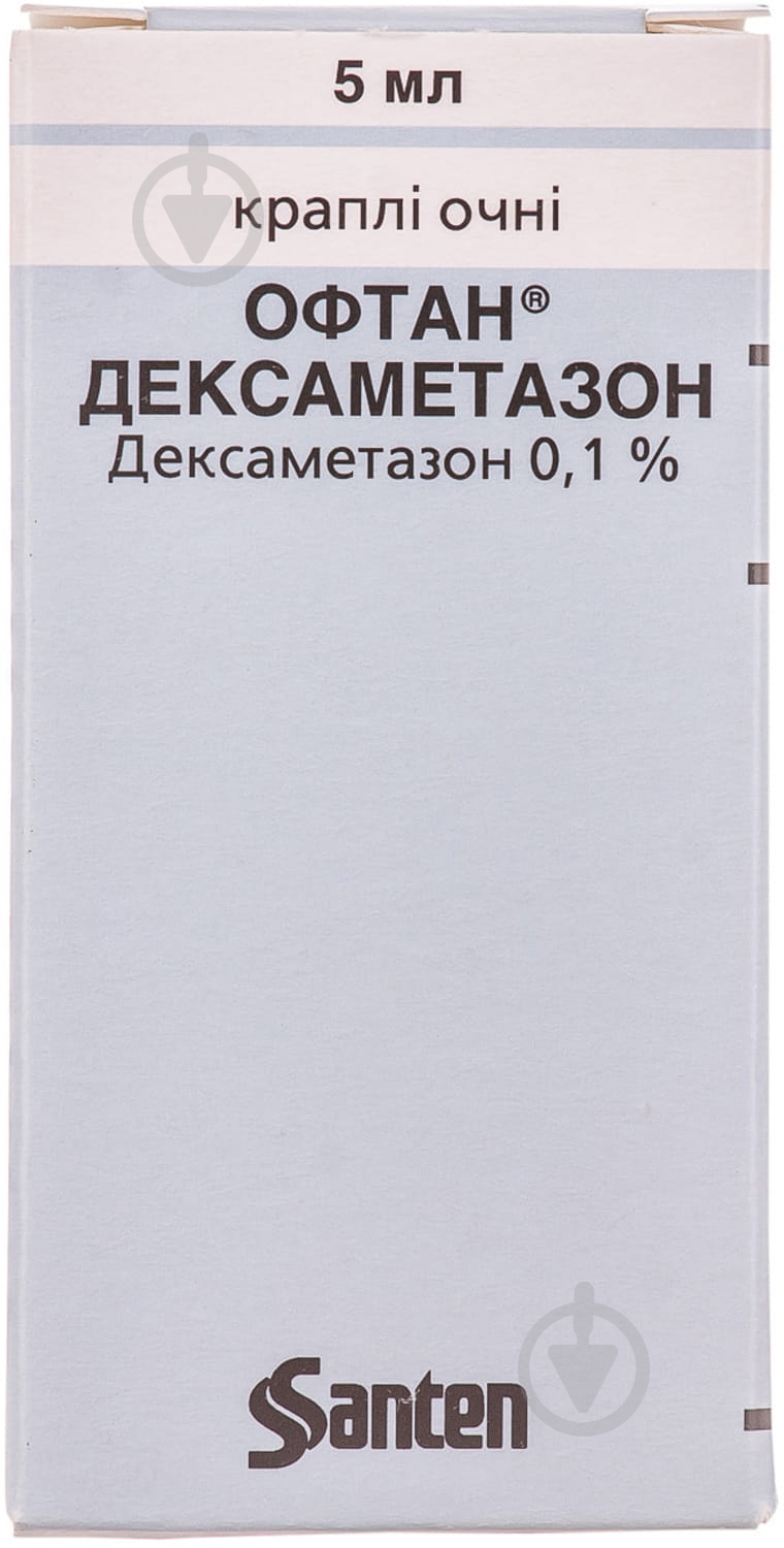 Дексаметазон краплі 0,1% - фото 3 Дексаметазон краплі 0,1% - фото 3