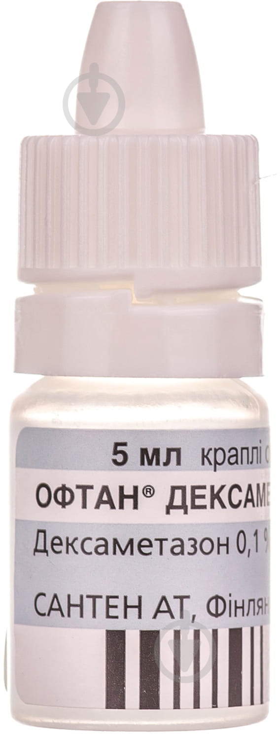 Дексаметазон краплі 0,1% - фото 4 Дексаметазон краплі 0,1% - фото 4
