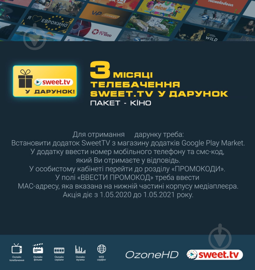 Медиаплеер Ozone OzoneHD One - фото 2