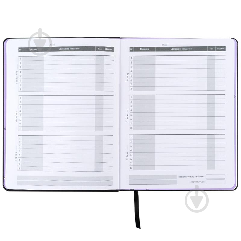 Дневник школьный HK25-264-2 KITE - фото 4