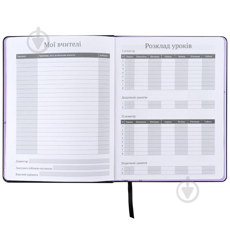 Дневник школьный HK25-264-2 KITE - фото 3