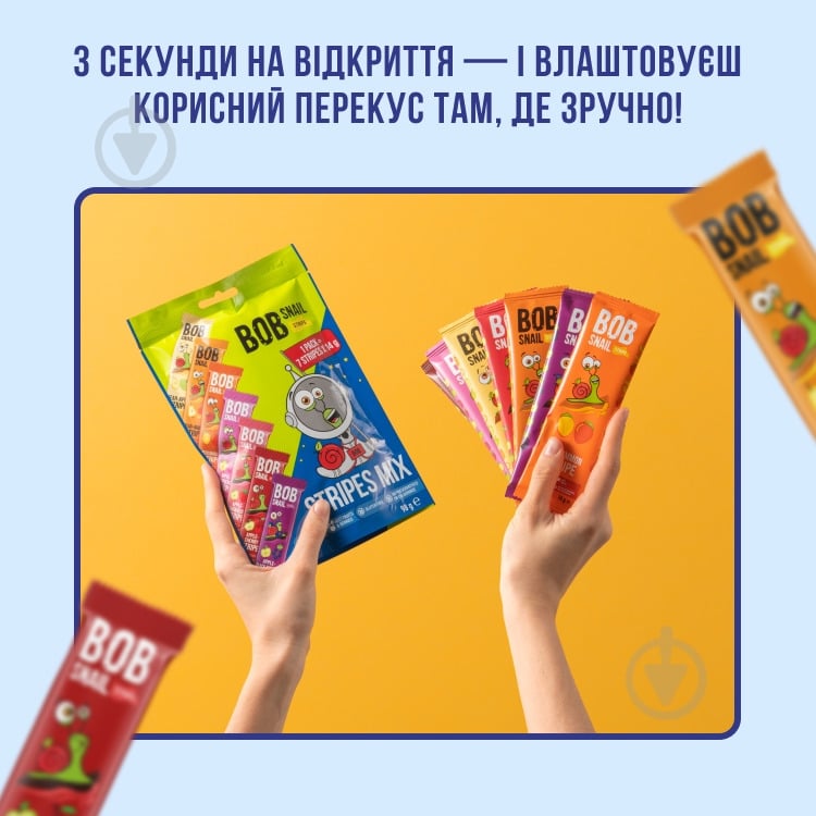 Конфеты Равлик Боб Stripes Mix 100 г - фото 3