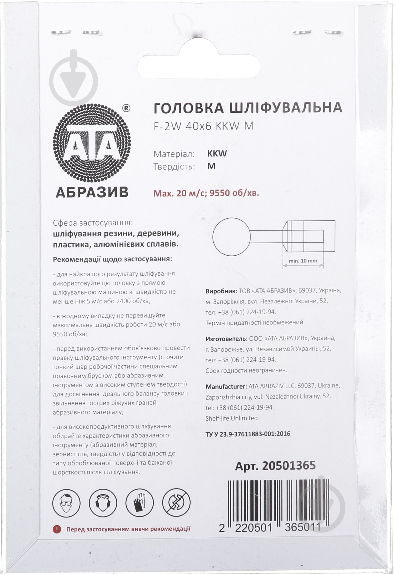 Головка шліфувальна на оправці KW 40x6 F-2W М - фото 3