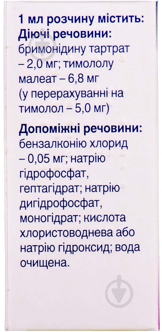 Комбіган краплі 5 мл - фото 2