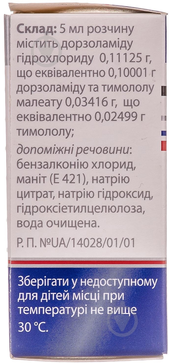 Дорзотимол крапли 5 мл - фото 2