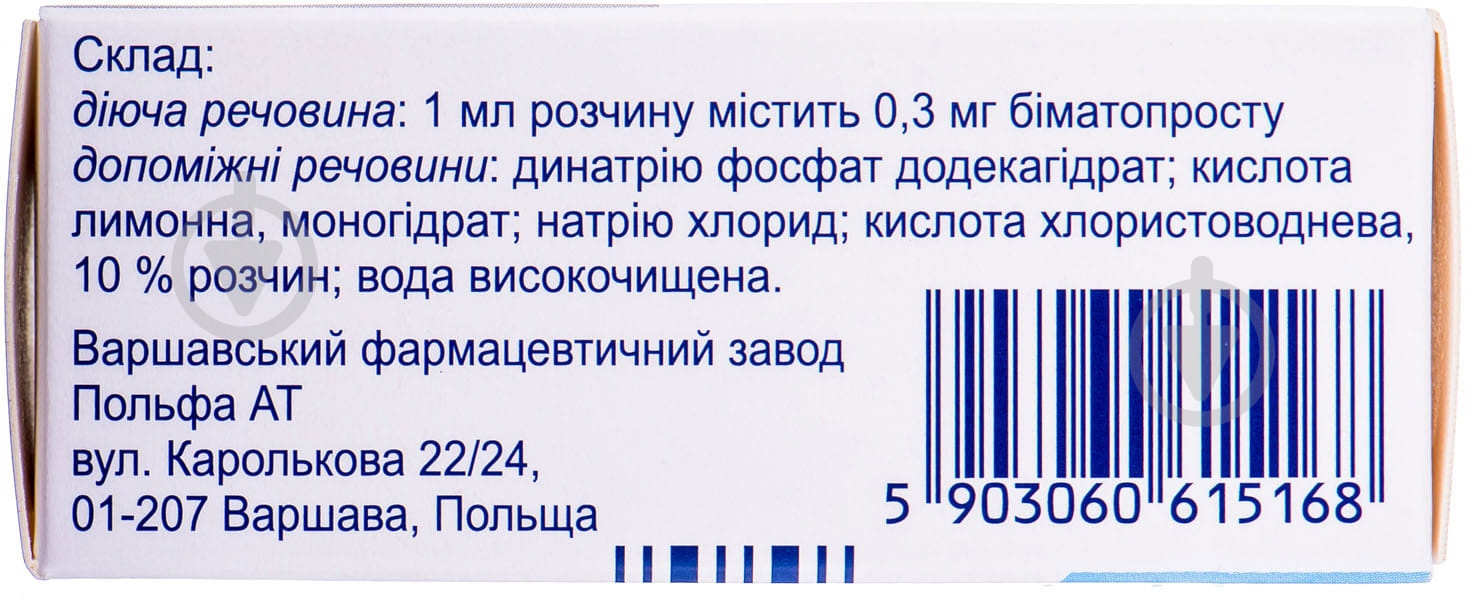 Бимикан эко Polpharma крапли 0,3 мг/мл 3 мл - фото 4