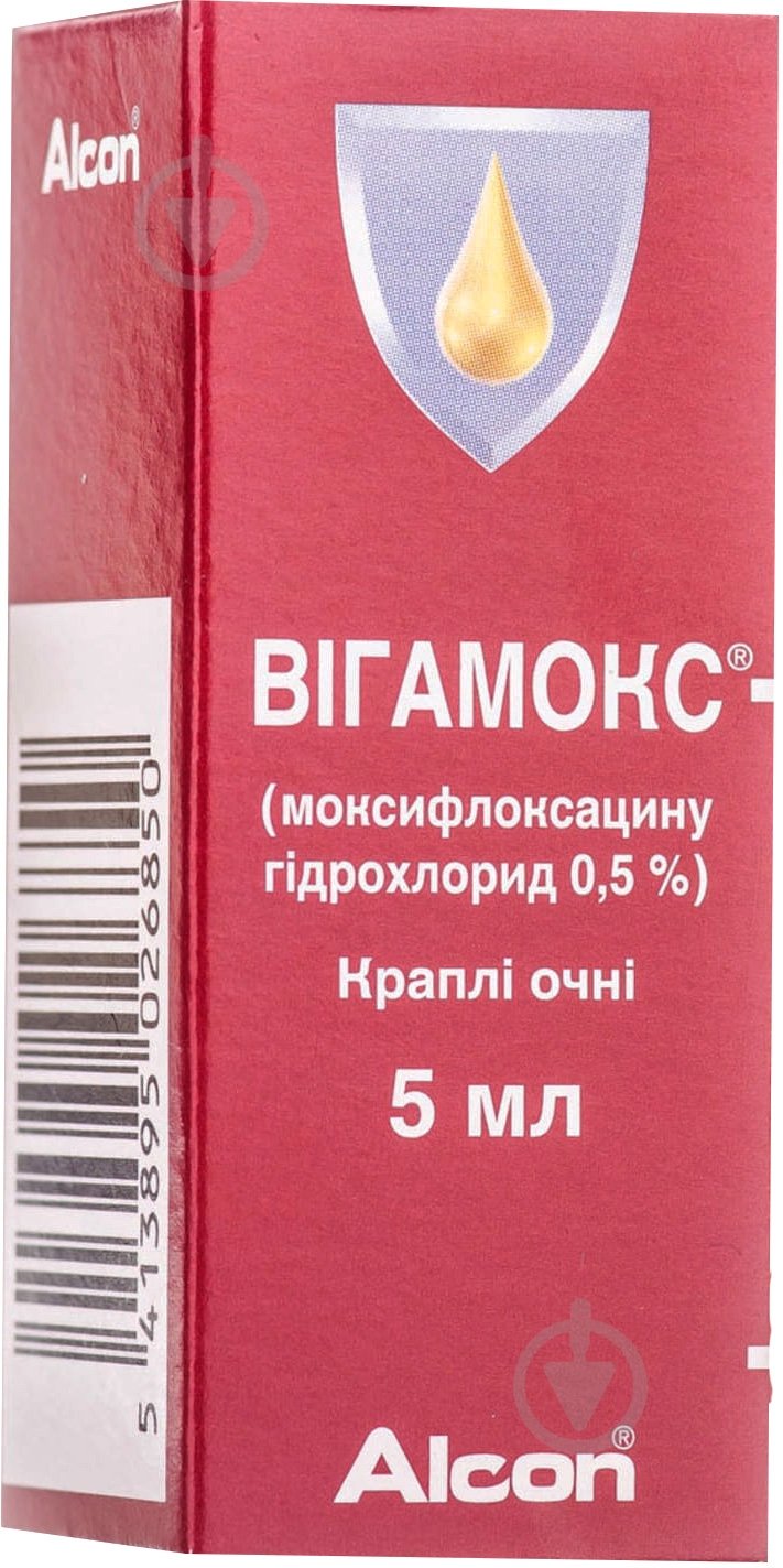 Вигамокс дроп-тейнер крапли 0,5% 5 мл - фото 1