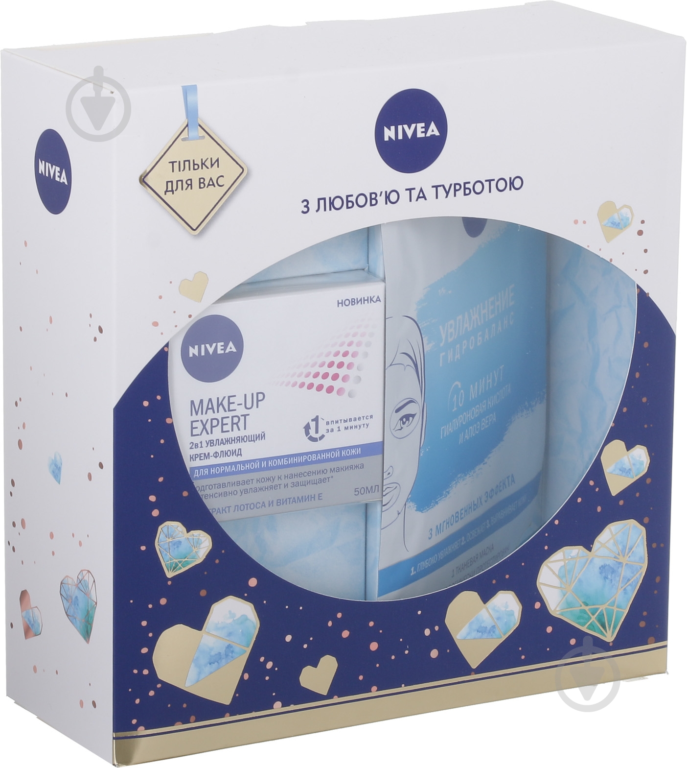 Подарунковий набір для жінок Nivea Маска 2019 - фото 1 Подарунковий набір для жінок Nivea Маска 2019 - фото 1