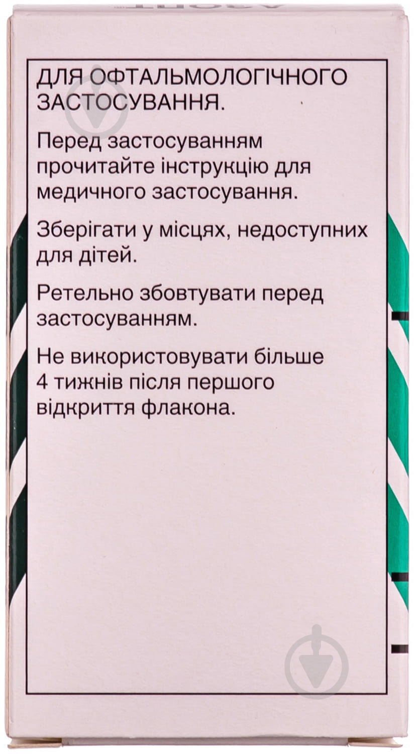 Азопт крапли 10 мг/мл 5 мл - фото 3
